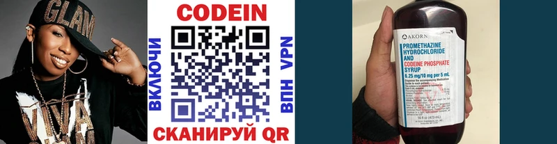 Codein Purple Drank  Семикаракорск 